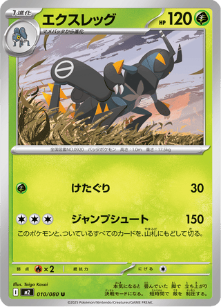 {010/080}Lokix | Japanese Pokemon Single Card - PokeNinJapan