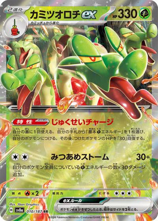{010/187}Hydrapple ex | Japanese Pokemon Single Card - PokeNinJapan