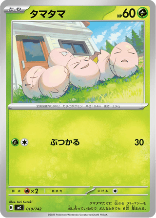 {010/742}Exeggcute | Japanese Pokemon Single Card - PokeNinJapan