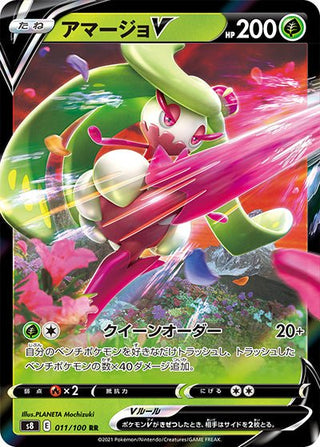 {011/100}Tsareena V RR | Japanese Pokemon Single Card - PokeNinJapan