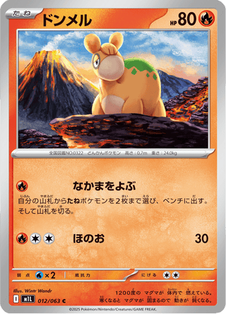 {012/063}Numel | Japanese Pokemon Single Card - PokeNinJapan