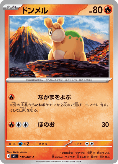 {012/063}Numel (Camaub) | Japanische Pokémon-Einzelkarte