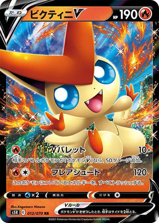{012/070}Victini V RR | Japanese Pokemon Single Card - PokeNinJapan