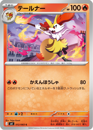 {012/083}Braixen | Japanese Pokemon Single Card - PokeNinJapan