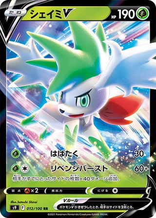 {012/100}Shaymin V RR | Japanese Pokemon Single Card - PokeNinJapan