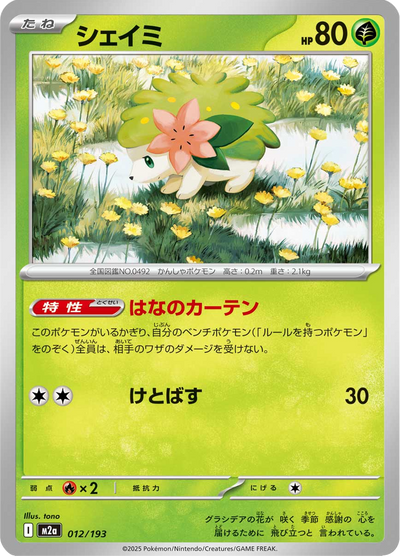 {012/193}Shaymin | Carte Pokémon japonaise à l'unité
