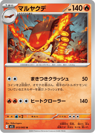 {013/063}Centiskorch | Japanese Pokemon Single Card - PokeNinJapan
