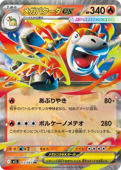 {013/063}Mega Camerupt ex | Japanese Pokemon Single Card