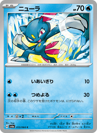 {013/064}Sneasel | Japanese Pokemon Single Card - PokeNinJapan