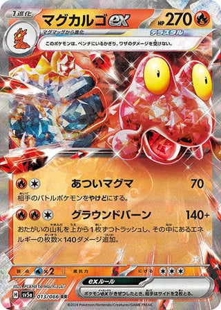 {013/066}Magcargo ex RR | Japanese Pokemon Single Card - PokeNinJapan