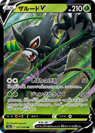 {013/076}Zarude V RR | Japanese Pokemon Single Card - PokeNinJapan