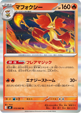 {013/083}Delphox | Japanese Pokemon Single Card - PokeNinJapan