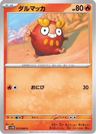 {013/086}Darumaka | Japanese Pokemon Single Card - PokeNinJapan