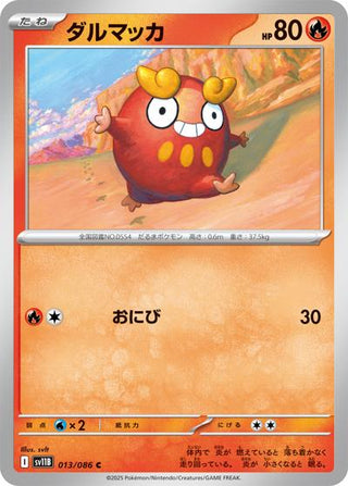 {013/086}Darumaka[Monsterball] | Japanese Pokemon Single Card - PokeNinJapan