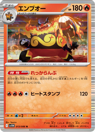 {013/086}Emboar | Japanese Pokemon Single Card - PokeNinJapan