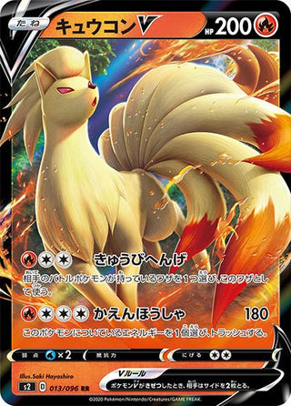 {013/096}Ninetales V RR | Japanese Pokemon Single Card - PokeNinJapan