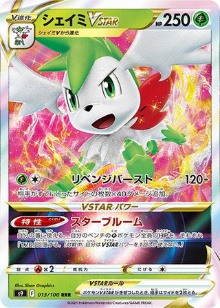 {013/100}Shaymin VSTAR RRR | Japanese Pokemon Single Card - PokeNinJapan