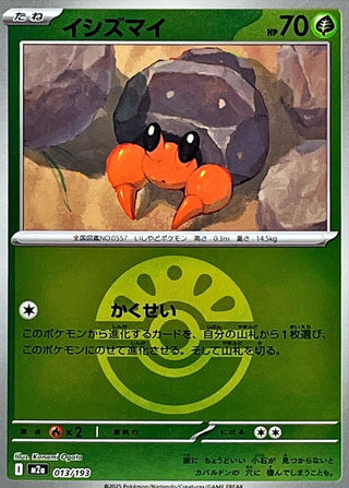 {013/193}Dwebble (Ball Mirror) | Japanese Pokemon Single Card - PokeNinJapan