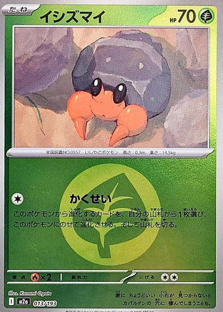 {013/193}Dwebble (Energy Mirror) | Japanese Pokemon Single Card - PokeNinJapan
