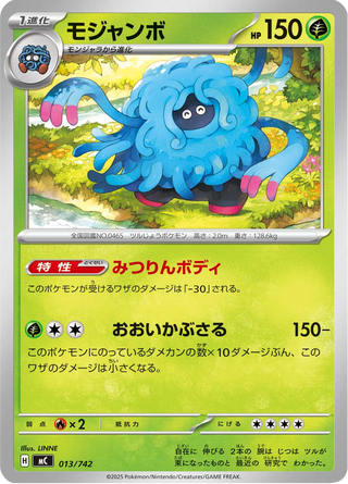 {013/742}Tangrowth | Japanese Pokemon Single Card - PokeNinJapan
