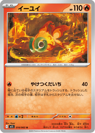 {014/063}Chi-Yu | Japanese Pokemon Single Card - PokeNinJapan