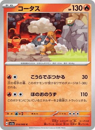 {014/066}Torkoal | Japanese Pokemon Single Card - PokeNinJapan