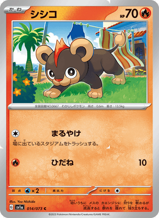 {014/073}Litleo | Japanese Pokemon Single Card - PokeNinJapan