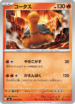 {014/076}Torkoal | Japanese Pokemon Single Card - PokeNinJapan