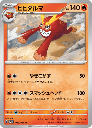 {014/086}Darmanitan | Japanese Pokemon Single Card - PokeNinJapan