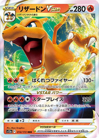 {014/172}Charizard VSTAR RRR | Japanese Pokemon Single Card - PokeNinJapan