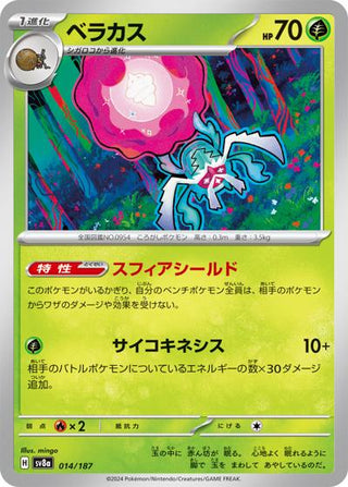 {014/187}Rabsca[Masterball] | Japanese Pokemon Single Card - PokeNinJapan