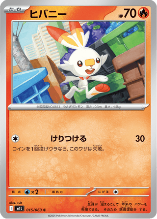 {015/063}Scorbunny | Japanese Pokemon Single Card - PokeNinJapan