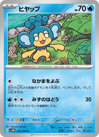 {015/066}Panpour | Japanese Pokemon Single Card - PokeNinJapan