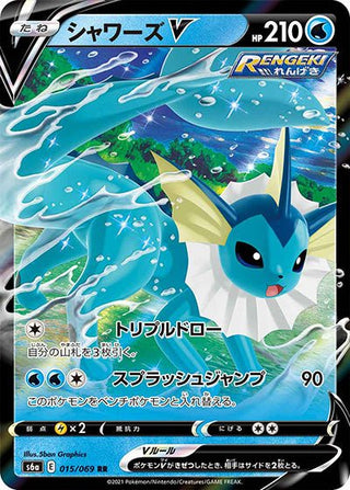 {015/069}Vaporeon V RR | Japanese Pokemon Single Card - PokeNinJapan