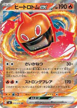 {015/076}Heat Rotom ex | Japanese Pokemon Single Card - PokeNinJapan