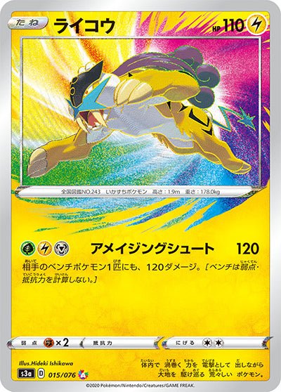 Raikou A Single Card