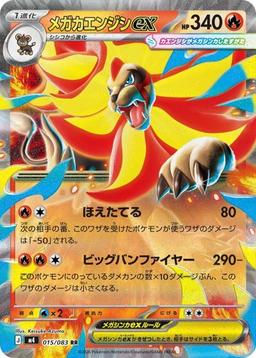 {015/083}Mega Pyroar ex | Japanese Pokemon Single Card