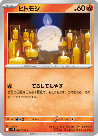{015/086}Litwick | Japanese Pokemon Single Card - PokeNinJapan