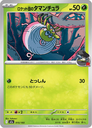 {015/193}Team Rocket's Tarountula | Japanese Pokemon Single Card - PokeNinJapan