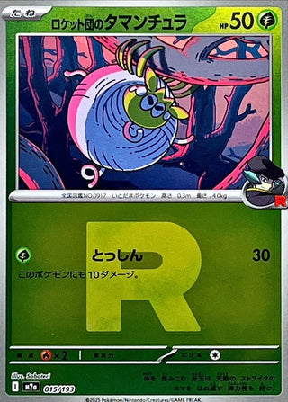 {015/193}Team Rocket's Tarountula (Team Rocket's Mirror) | Japanese Pokemon Single Card - PokeNinJapan