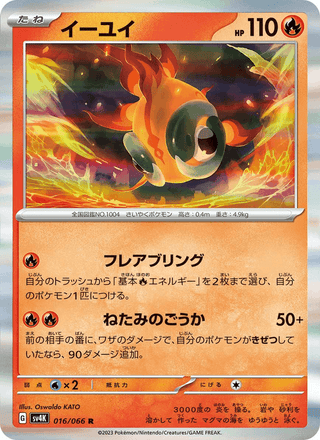 {016/066}Chi-Yu | Japanese Pokemon Single Card - PokeNinJapan