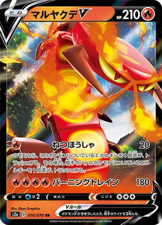 pokemon explosive walker card list Pokmon Flame Japanese Booster Pack Keep away from children Explosive Flame Walker Pokemon Card