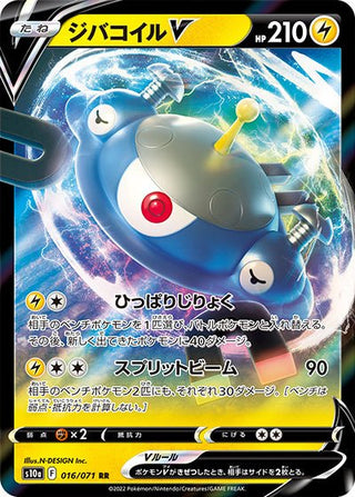 {016/071}Magnezone V RR | Japanese Pokemon Single Card - PokeNinJapan