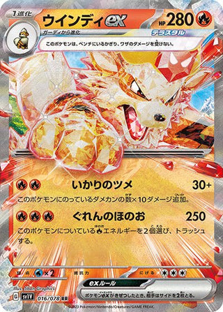 {016/078}Arcanine ex RR | Japanese Pokemon Single Card - PokeNinJapan