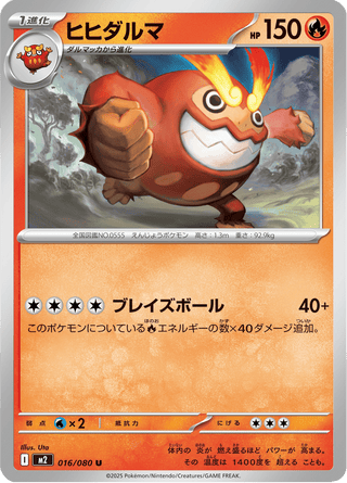 {016/080}Darmanitan | Japanese Pokemon Single Card - PokeNinJapan