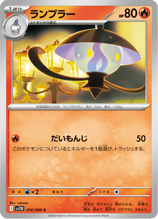 {016/086}Lampent | Japanese Pokemon Single Card - PokeNinJapan
