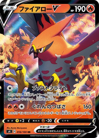 {016/100}Talonflame V RR | Japanese Pokemon Single Card - PokeNinJapan