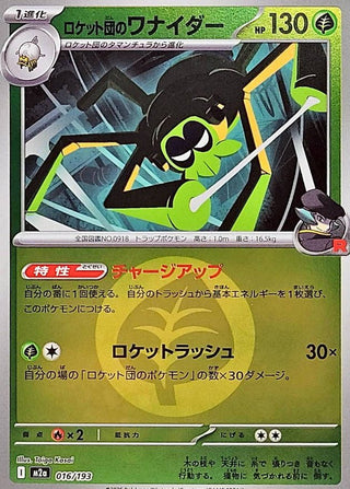 {016/193}Team Rocket's Spidops (Energy Mirror) | Japanese Pokemon Single Card - PokeNinJapan