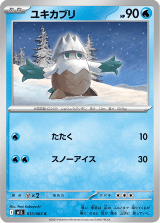 {017/063}Snover | Japanese Pokemon Single Card - PokeNinJapan