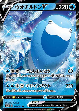 {017/070}Arctovish V RR | Japanese Pokemon Single Card - PokeNinJapan